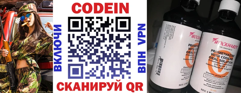 Кодеиновый сироп Lean Purple Drank  купить наркотики сайты  Пустошка 