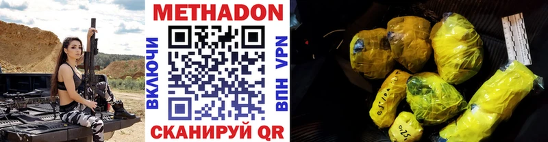 Метадон мёд Пустошка