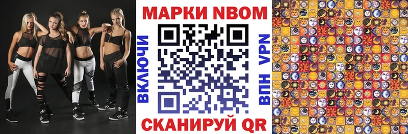 где купить   Пустошка  Марки N-bome 1,8мг 